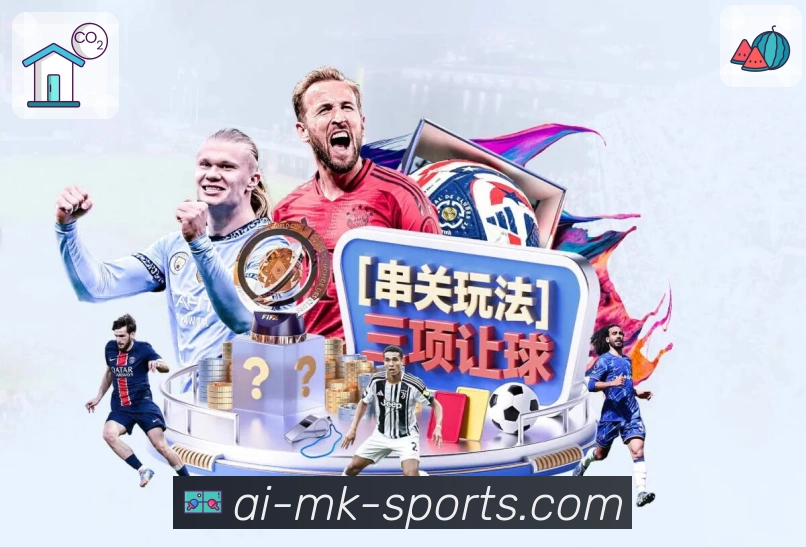 mk体育 精彩赛事